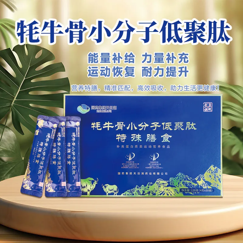 牦牛主图.jpg