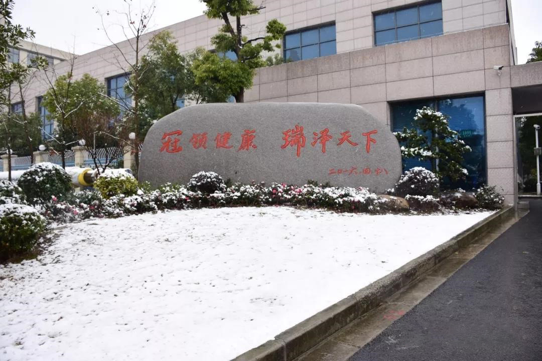 同心·共赢·冠瑞人——冠瑞集团2018新年年会暨2017年终总结表彰大会圆满落幕(图2) 同心·共赢·冠瑞人——冠瑞集团2018新年年会暨2017年终总结表彰大会圆满落幕(图2)