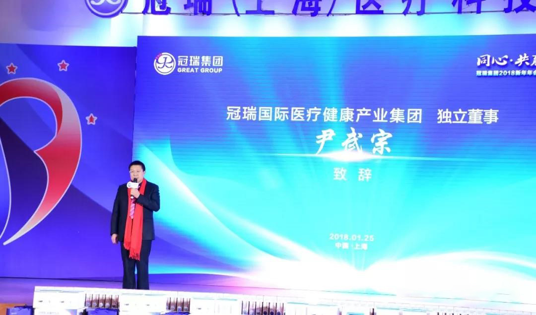 同心·共赢·冠瑞人——冠瑞集团2018新年年会暨2017年终总结表彰大会圆满落幕(图13) 同心·共赢·冠瑞人——冠瑞集团2018新年年会暨2017年终总结表彰大会圆满落幕(图13)