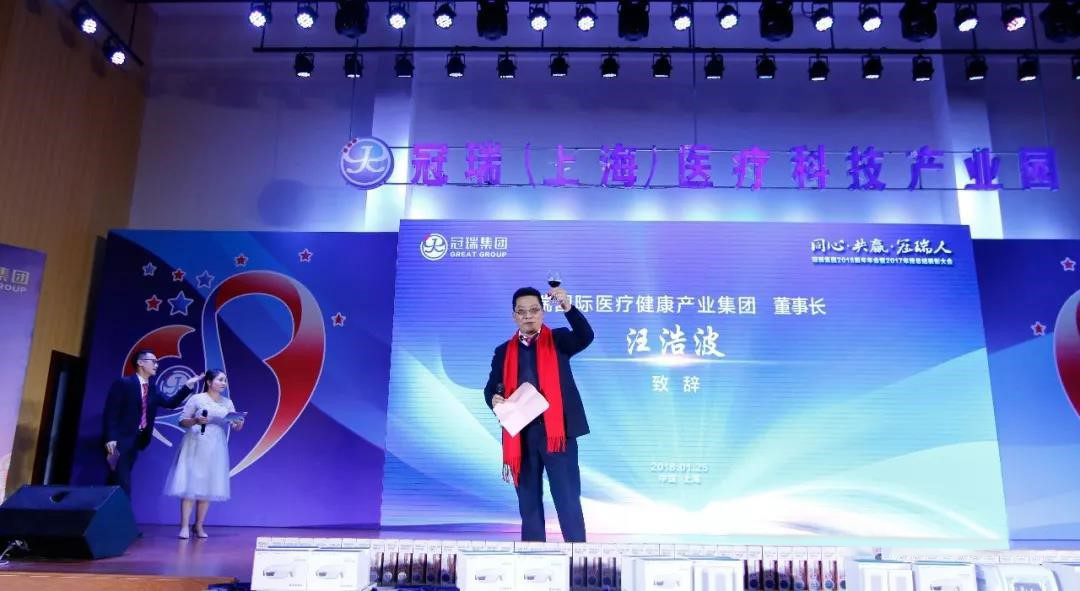 同心·共赢·冠瑞人——冠瑞集团2018新年年会暨2017年终总结表彰大会圆满落幕(图14) 同心·共赢·冠瑞人——冠瑞集团2018新年年会暨2017年终总结表彰大会圆满落幕(图14)