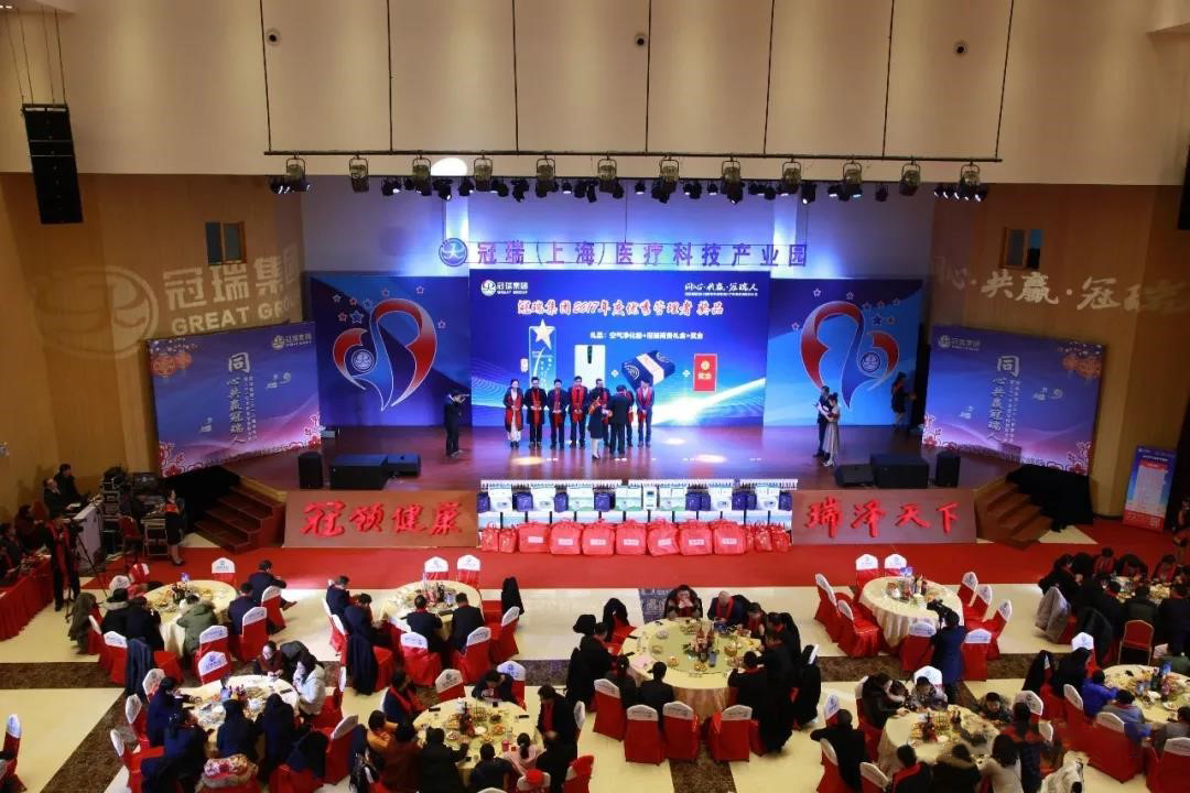 同心·共赢·冠瑞人——冠瑞集团2018新年年会暨2017年终总结表彰大会圆满落幕(图15) 同心·共赢·冠瑞人——冠瑞集团2018新年年会暨2017年终总结表彰大会圆满落幕(图15)