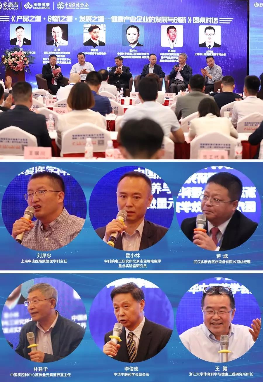 医博会同期声|冠瑞(上海)医疗科技产业园承办高端峰会论坛(图2) 医博会同期声|冠瑞(上海)医疗科技产业园承办高端峰会论坛(图2)
