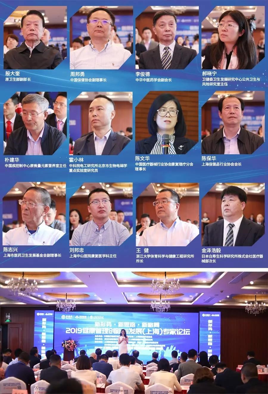 医博会同期声|冠瑞(上海)医疗科技产业园承办高端峰会论坛(图1) 医博会同期声|冠瑞(上海)医疗科技产业园承办高端峰会论坛(图1)