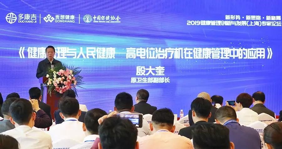 医博会同期声|冠瑞(上海)医疗科技产业园承办高端峰会论坛(图4) 医博会同期声|冠瑞(上海)医疗科技产业园承办高端峰会论坛(图4)