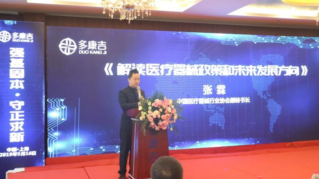 医博会同期声|冠瑞(上海)医疗科技产业园承办高端峰会论坛(图5) 医博会同期声|冠瑞(上海)医疗科技产业园承办高端峰会论坛(图5)