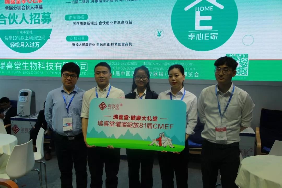 瑞津（中国）生物科技有限公司丨组织落户企业亮相医博会(图9)