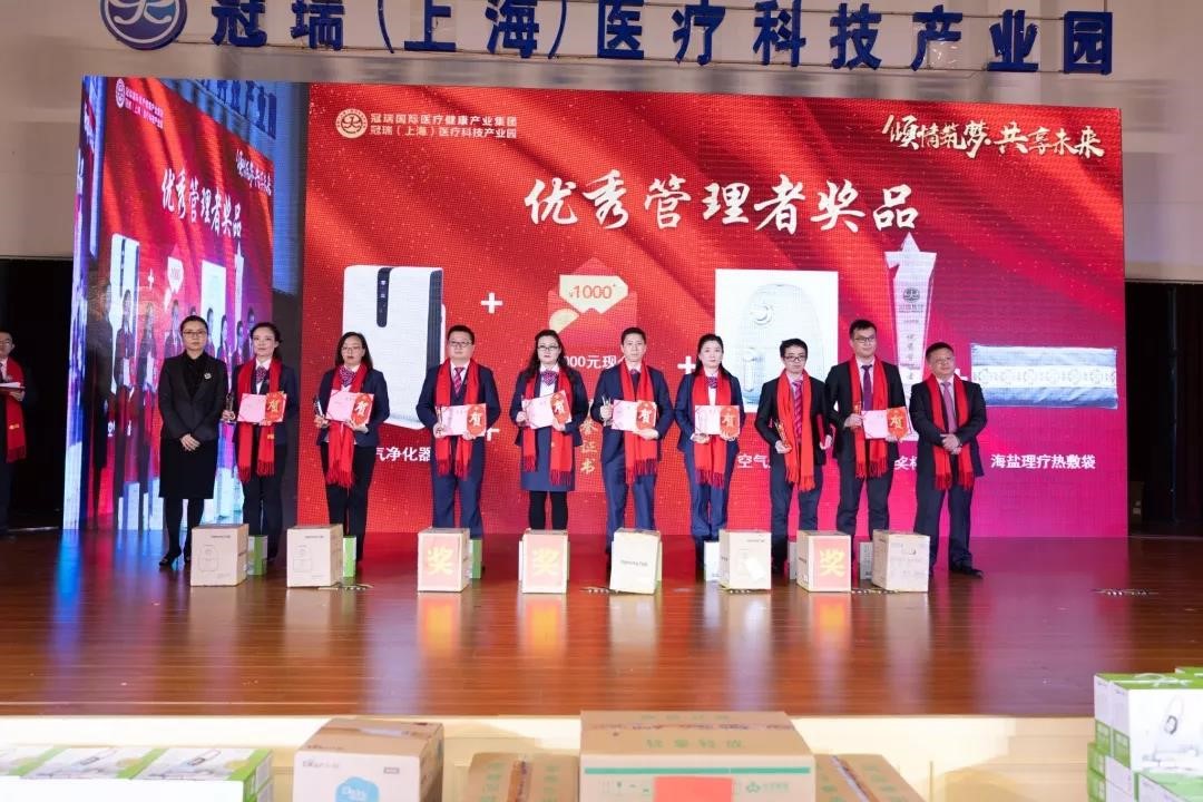 倾情筑梦·共享未来——冠瑞(集团)公司2020年迎新晚会暨2019年终总结表彰大会专题报道(图9) 倾情筑梦·共享未来——冠瑞(集团)公司2020年迎新晚会暨2019年终总结表彰大会专题报道(图9)