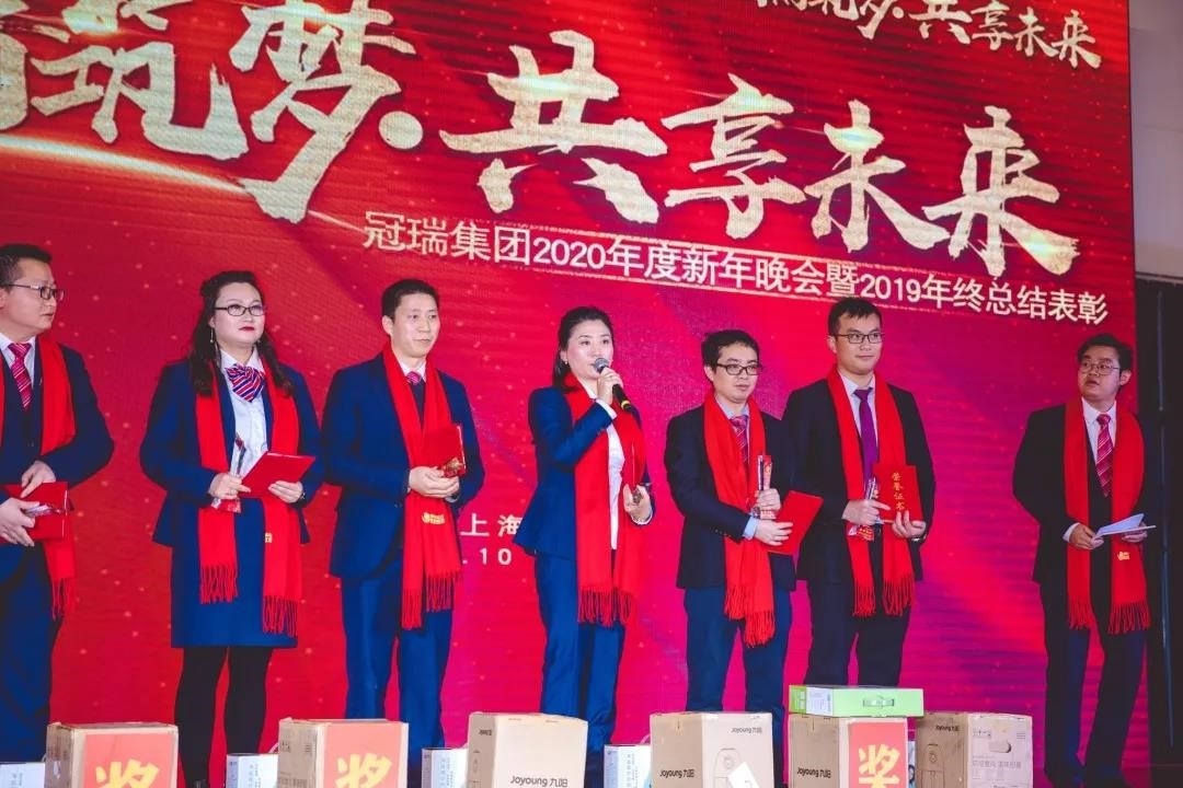 倾情筑梦·共享未来——冠瑞(集团)公司2020年迎新晚会暨2019年终总结表彰大会专题报道(图16) 倾情筑梦·共享未来——冠瑞(集团)公司2020年迎新晚会暨2019年终总结表彰大会专题报道(图16)