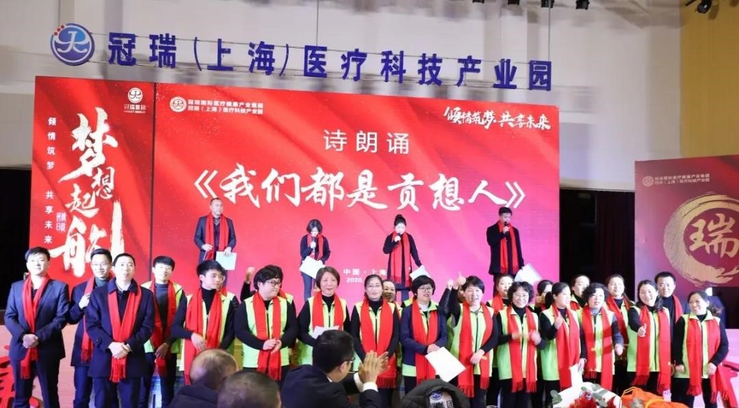 倾情筑梦·共享未来——冠瑞(集团)公司2020年迎新晚会暨2019年终总结表彰大会专题报道(图22) 倾情筑梦·共享未来——冠瑞(集团)公司2020年迎新晚会暨2019年终总结表彰大会专题报道(图22)