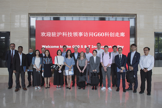 驻沪科技领事走进G60科创走廊(图1) 驻沪科技领事走进G60科创走廊(图1)