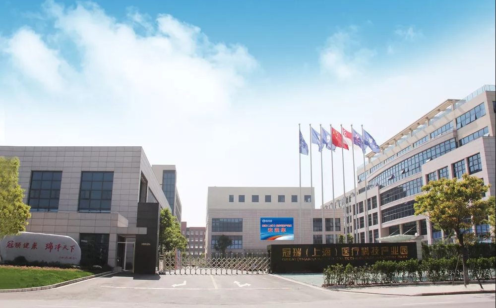 冠瑞(上海)医疗科技产业园 冠瑞(上海)医疗科技产业园