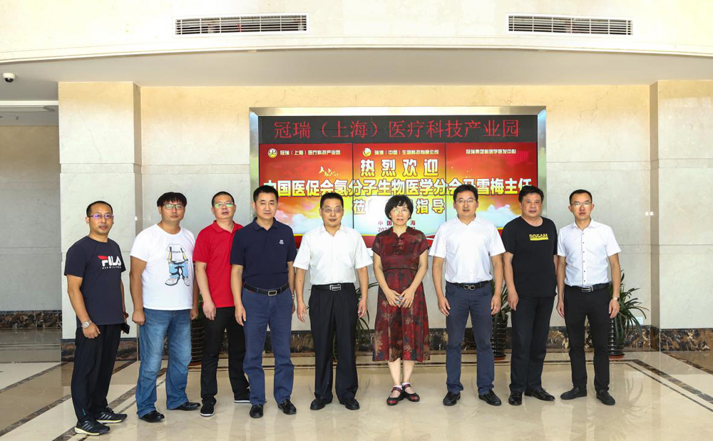 中国医促会氢分子生物医学分会马雪梅副主任莅临冠瑞集团考察指导工作(图2) 中国医促会氢分子生物医学分会马雪梅副主任莅临冠瑞集团考察指导工作(图2)