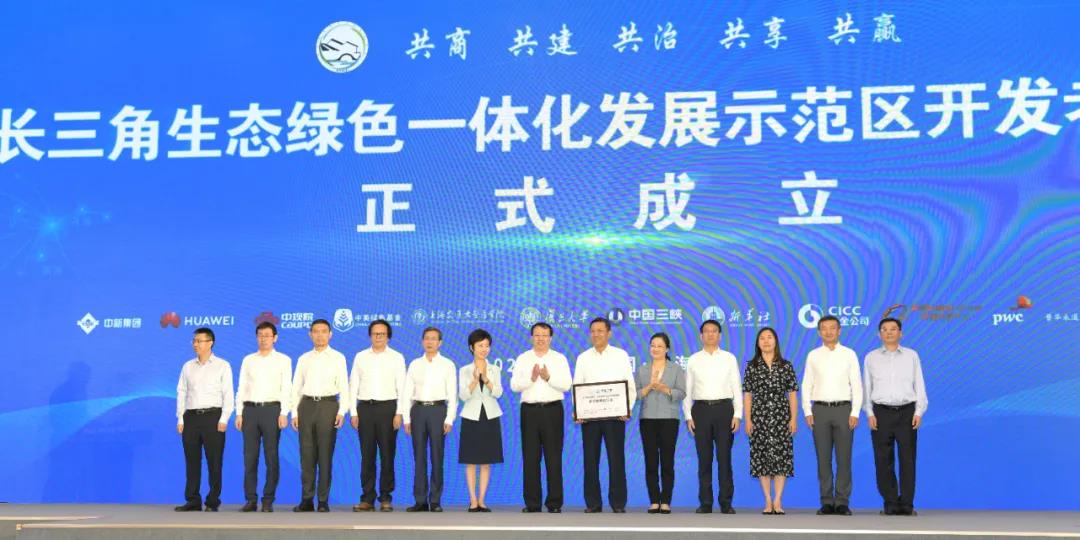 热烈祝贺长三角一体化示范区开发者大会胜利召开(图3) 热烈祝贺长三角一体化示范区开发者大会胜利召开(图3)