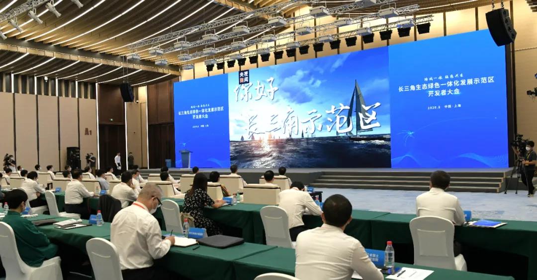 热烈祝贺长三角一体化示范区开发者大会胜利召开(图7) 热烈祝贺长三角一体化示范区开发者大会胜利召开(图7)