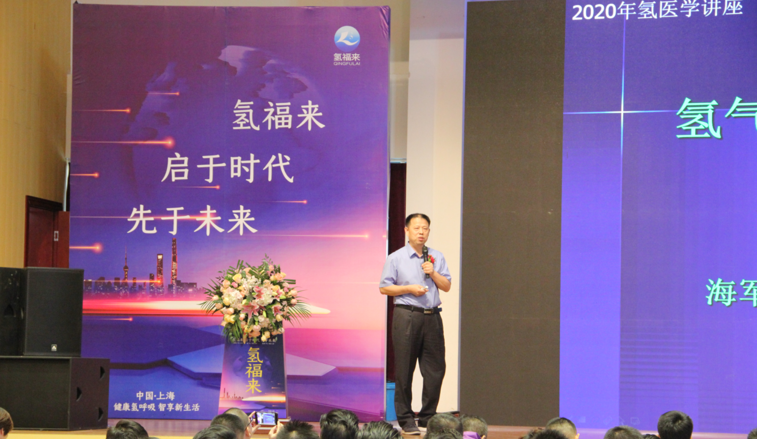 氢福来·启于时代,先于未来丨热烈祝贺“氢福来 氢生活俱乐部”项目发布暨全国市场千人启动大会胜利召开(图4) 氢福来·启于时代,先于未来丨热烈祝贺“氢福来 氢生活俱乐部”项目发布暨全国市场千人启动大会胜利召开(图4)