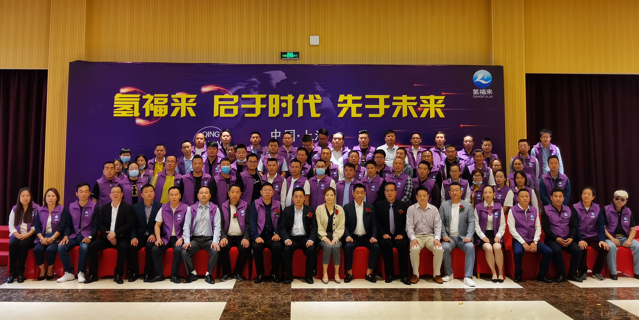 氢福来·启于时代,先于未来丨热烈祝贺“氢福来 氢生活俱乐部”项目发布暨全国市场千人启动大会胜利召开(图16) 氢福来·启于时代,先于未来丨热烈祝贺“氢福来 氢生活俱乐部”项目发布暨全国市场千人启动大会胜利召开(图16)