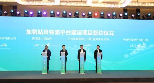 中国氢能源产业在上海青浦打响第一枪(图2)