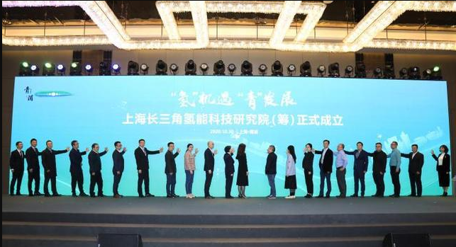 中国氢能源产业在上海青浦打响第一枪(图3)