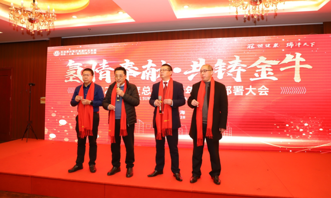 氢情奉献·共铸金牛丨热烈祝贺冠瑞(上海)医疗科技产业园2020年度总结大会胜利召开!(图5) 氢情奉献·共铸金牛丨热烈祝贺冠瑞(上海)医疗科技产业园2020年度总结大会胜利召开!(图5)