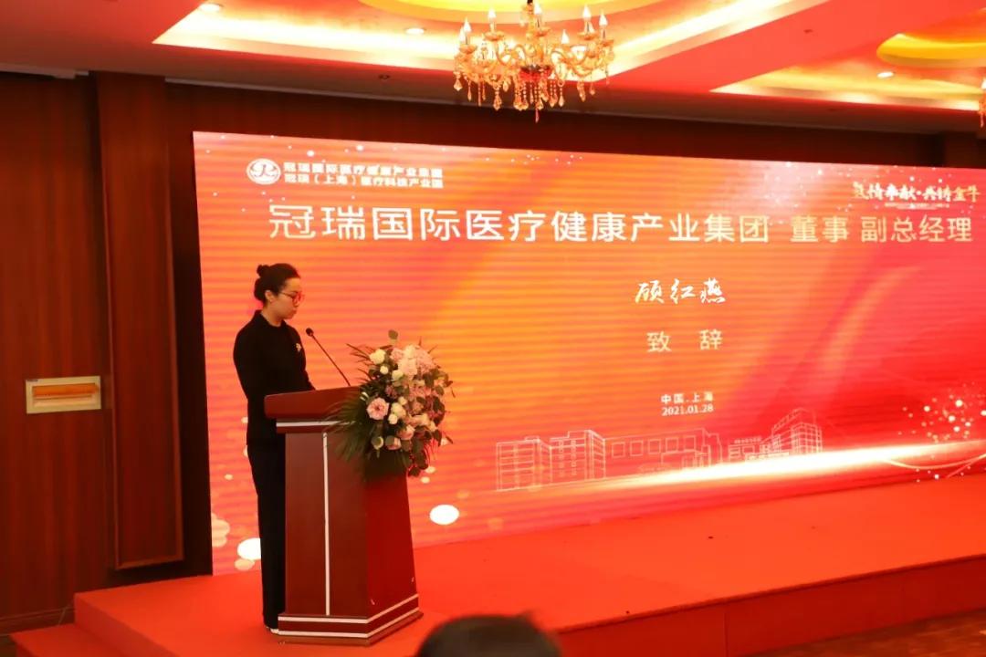 氢情奉献·共铸金牛丨热烈祝贺冠瑞(上海)医疗科技产业园2020年度总结大会胜利召开!(图6) 氢情奉献·共铸金牛丨热烈祝贺冠瑞(上海)医疗科技产业园2020年度总结大会胜利召开!(图6)
