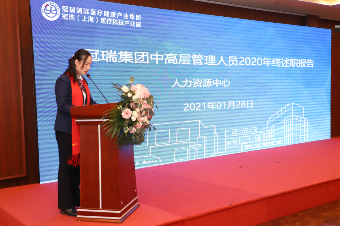 氢情奉献·共铸金牛丨热烈祝贺冠瑞(上海)医疗科技产业园2020年度总结大会胜利召开!(图8) 氢情奉献·共铸金牛丨热烈祝贺冠瑞(上海)医疗科技产业园2020年度总结大会胜利召开!(图8)