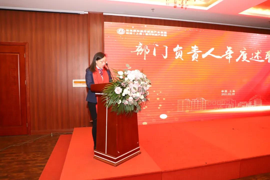氢情奉献·共铸金牛丨热烈祝贺冠瑞(上海)医疗科技产业园2020年度总结大会胜利召开!(图11) 氢情奉献·共铸金牛丨热烈祝贺冠瑞(上海)医疗科技产业园2020年度总结大会胜利召开!(图11)