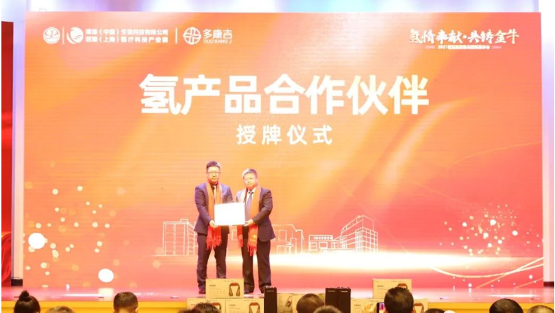 创新氢科技,发展氢健康丨热烈祝贺冠瑞氢健康产业系列产品发布说明会成功举办!(图4) 创新氢科技,发展氢健康丨热烈祝贺冠瑞氢健康产业系列产品发布说明会成功举办!(图4)