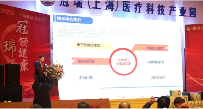 创新氢科技,发展氢健康丨热烈祝贺冠瑞氢健康产业系列产品发布说明会成功举办!(图5) 创新氢科技,发展氢健康丨热烈祝贺冠瑞氢健康产业系列产品发布说明会成功举办!(图5)