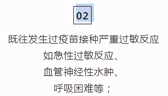 【氢医学·新冠肺炎·防与治】新冠疫苗接种疑问全解答(图4) 【氢医学·新冠肺炎·防与治】新冠疫苗接种疑问全解答(图4)