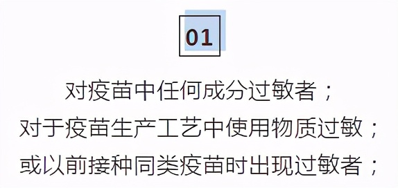 【氢医学·新冠肺炎·防与治】新冠疫苗接种疑问全解答(图3) 【氢医学·新冠肺炎·防与治】新冠疫苗接种疑问全解答(图3)