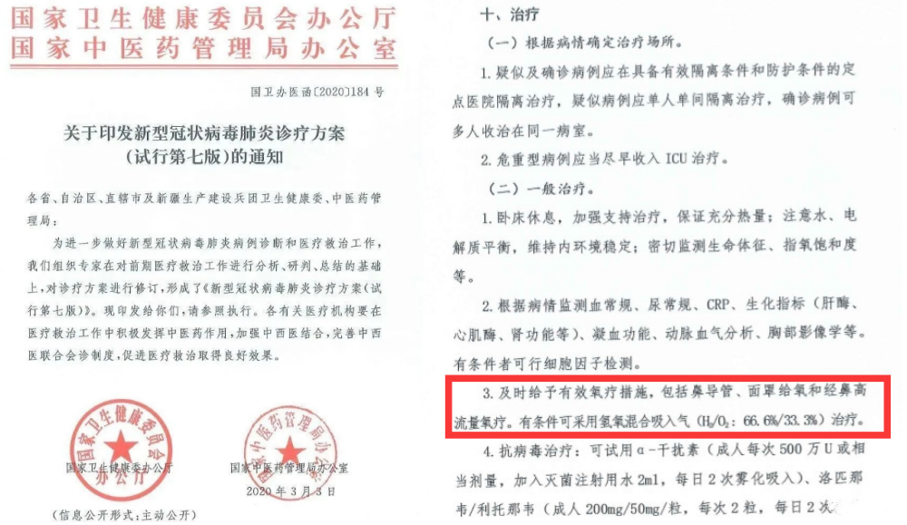 【氢医学·新冠肺炎·防与治】新冠疫苗接种疑问全解答(图6) 【氢医学·新冠肺炎·防与治】新冠疫苗接种疑问全解答(图6)