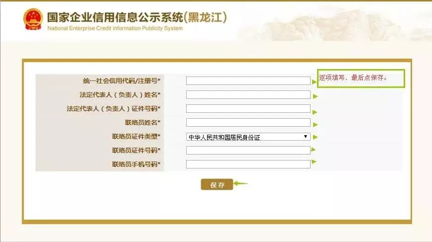 抓紧年报!企业、个体工商户年报流程来了(图4) 抓紧年报!企业、个体工商户年报流程来了(图4)
