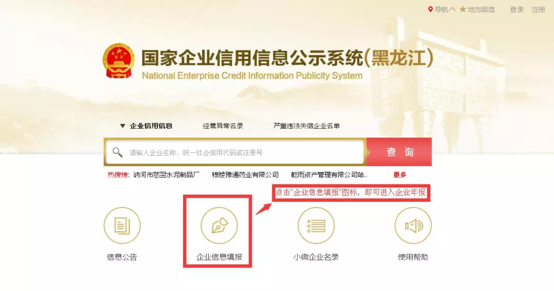 抓紧年报!企业、个体工商户年报流程来了(图1) 抓紧年报!企业、个体工商户年报流程来了(图1)