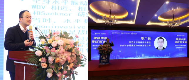 上海冠瑞:律动疗法与氢分子医学发展首届专家研讨会在沪圆满落幕(图9) 上海冠瑞:律动疗法与氢分子医学发展首届专家研讨会在沪圆满落幕(图9)