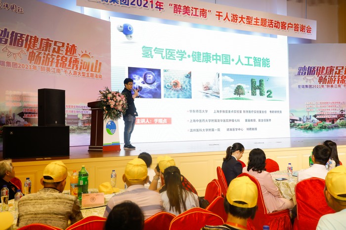 踏循健康之路 畅游锦绣河山 ——星瑞集团2021年“醉美江南”千人游大型主题活动系列报道之一(图10) 踏循健康之路 畅游锦绣河山 ——星瑞集团2021年“醉美江南”千人游大型主题活动系列报道之一(图10)