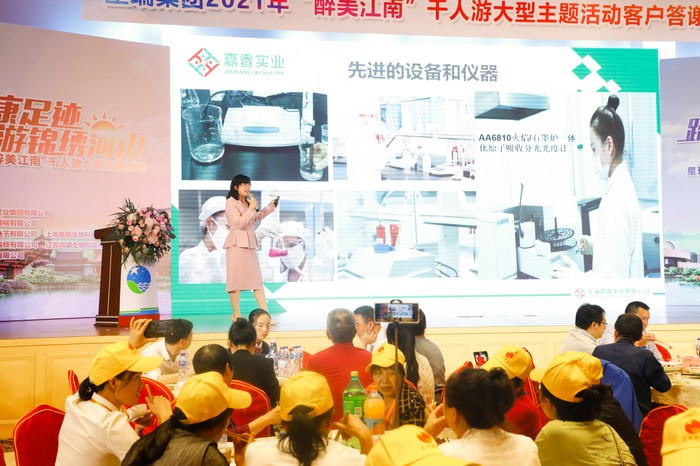 踏循健康之路 畅游锦绣河山 ——星瑞集团2021年“醉美江南”千人游大型主题活动系列报道之一(图12) 踏循健康之路 畅游锦绣河山 ——星瑞集团2021年“醉美江南”千人游大型主题活动系列报道之一(图12)