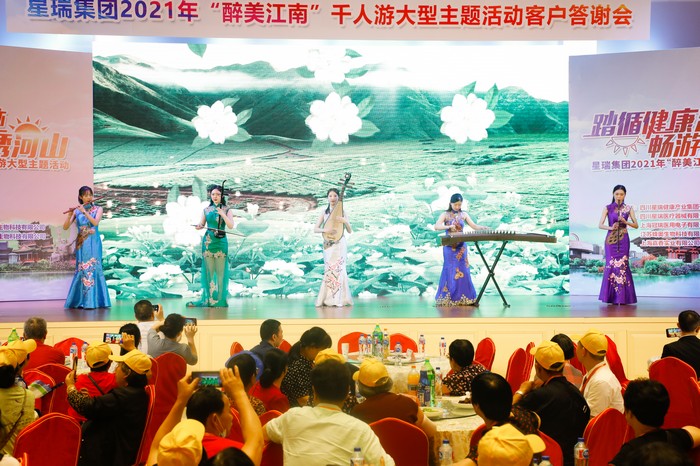 踏循健康之路 畅游锦绣河山 ——星瑞集团2021年“醉美江南”千人游大型主题活动系列报道之一(图17) 踏循健康之路 畅游锦绣河山 ——星瑞集团2021年“醉美江南”千人游大型主题活动系列报道之一(图17)