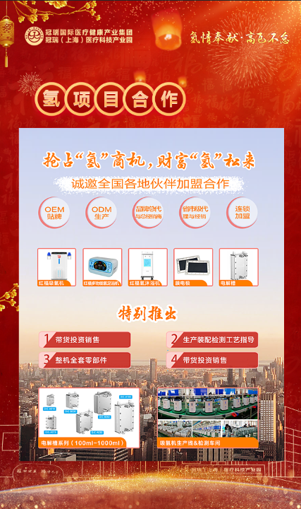 冠瑞23周年庆诚邀您的莅临(图11)