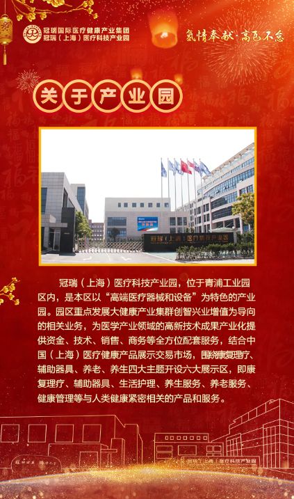 冠瑞23周年庆诚邀您的莅临(图12)