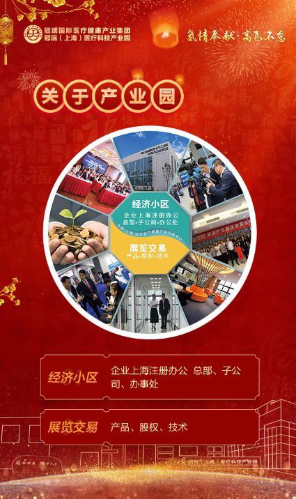 冠瑞23周年庆诚邀您的莅临(图13)