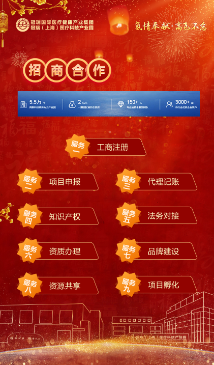 冠瑞23周年庆诚邀您的莅临(图14)