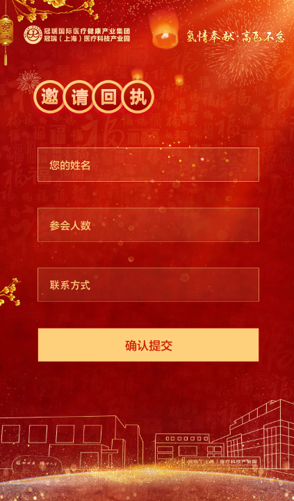 冠瑞23周年庆诚邀您的莅临(图16)