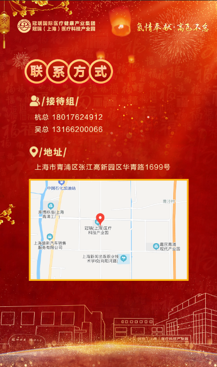冠瑞23周年庆诚邀您的莅临(图17)