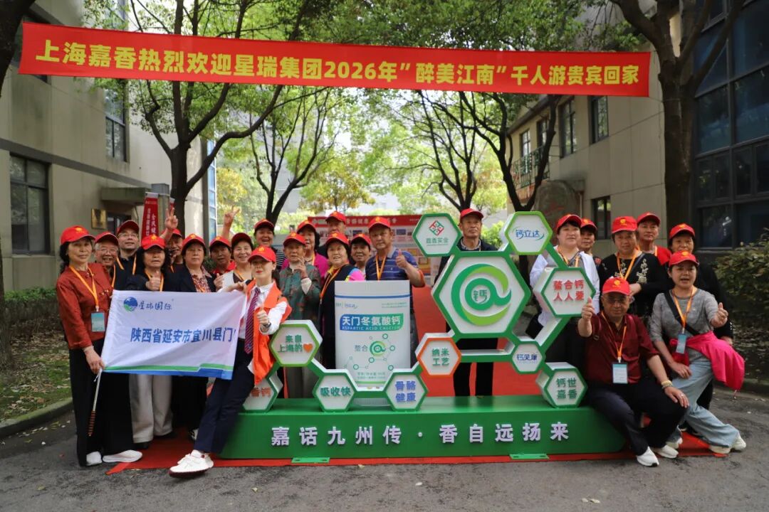 创新聚变·智领健康|冠瑞产业园闪耀第93届CMEF!双现场联动启新程,醉美江南千人游共话大健康新未来配图61